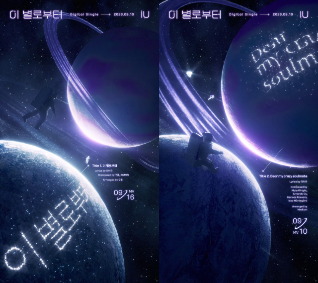 PrettyJiBrasil's tweet photo. O novo single digital da IU servirá como um pré-lançamento do seu sexto full álbum.

A artista está lançando duas novas músicas como um presente para saciar a sede e amenizar a espera dos fãs que aguardavam ansiosamente pelo seu comeback, que precisou ser inevitavelmente adiado devido à piora de sua condição auditiva.

🔗 https://t.co/F81bZqcZdT

#아이유 #IU #이별로부터 #UnknownPlanet @_IUofficial