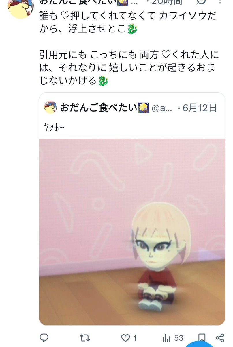 am14ffl's tweet photo. ！！！優しい！！！！！

きっと 53viewぜんぶ 某こてはんさん！！！！！！！！ https://t.co/tNbaM6307e