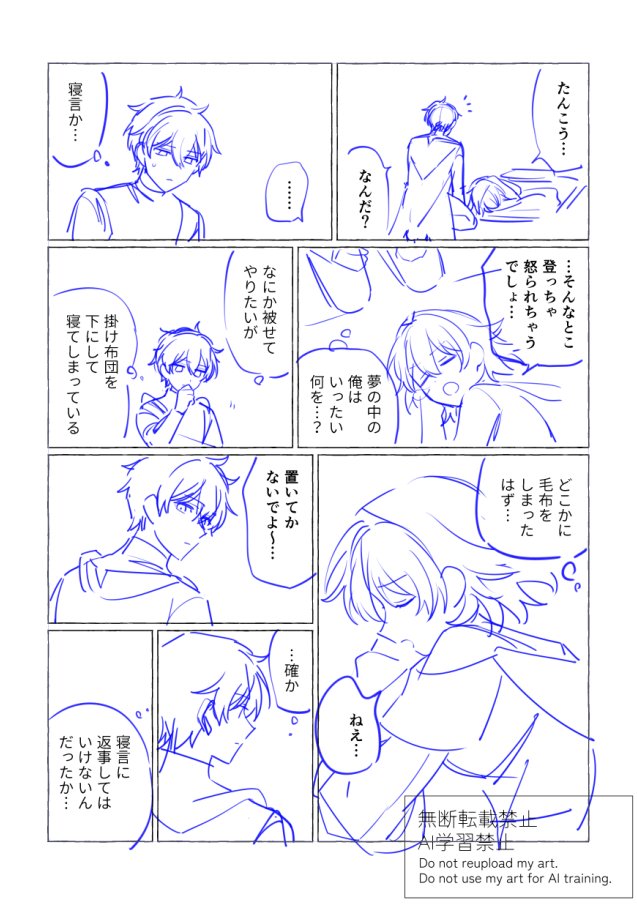 umoumohl's tweet photo. 「そばにいる」 丹なの https://t.co/avAy7jSneb
