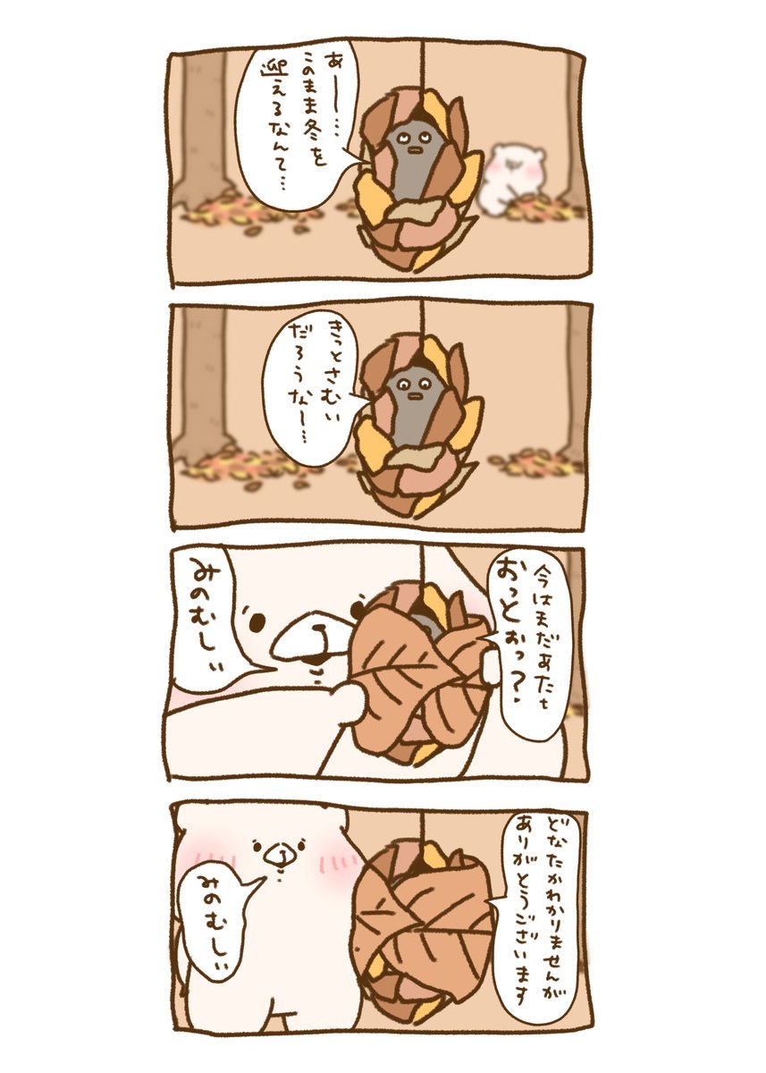 senshuCHIAKI's tweet photo. くまともさん、おはようございます
ちょっと涼しくなってきて、このまま秋になるのかな？
それともまた暑さが戻るかな？秋はいろいろしないとね！食欲・芸術・読書！くまちゃんと一緒に楽しみをさがしましょう！今週もパワフルに行くぞ！
#ともだちはくま　#さいきたむむ https://t.co/7DUNsOPw2Q