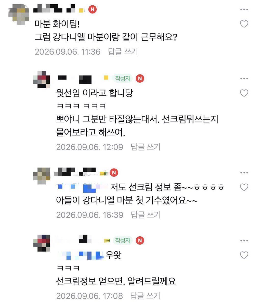 mozzi_niel's tweet photo. 선크림 정보 저두요 https://t.co/QSIoCOTOHI