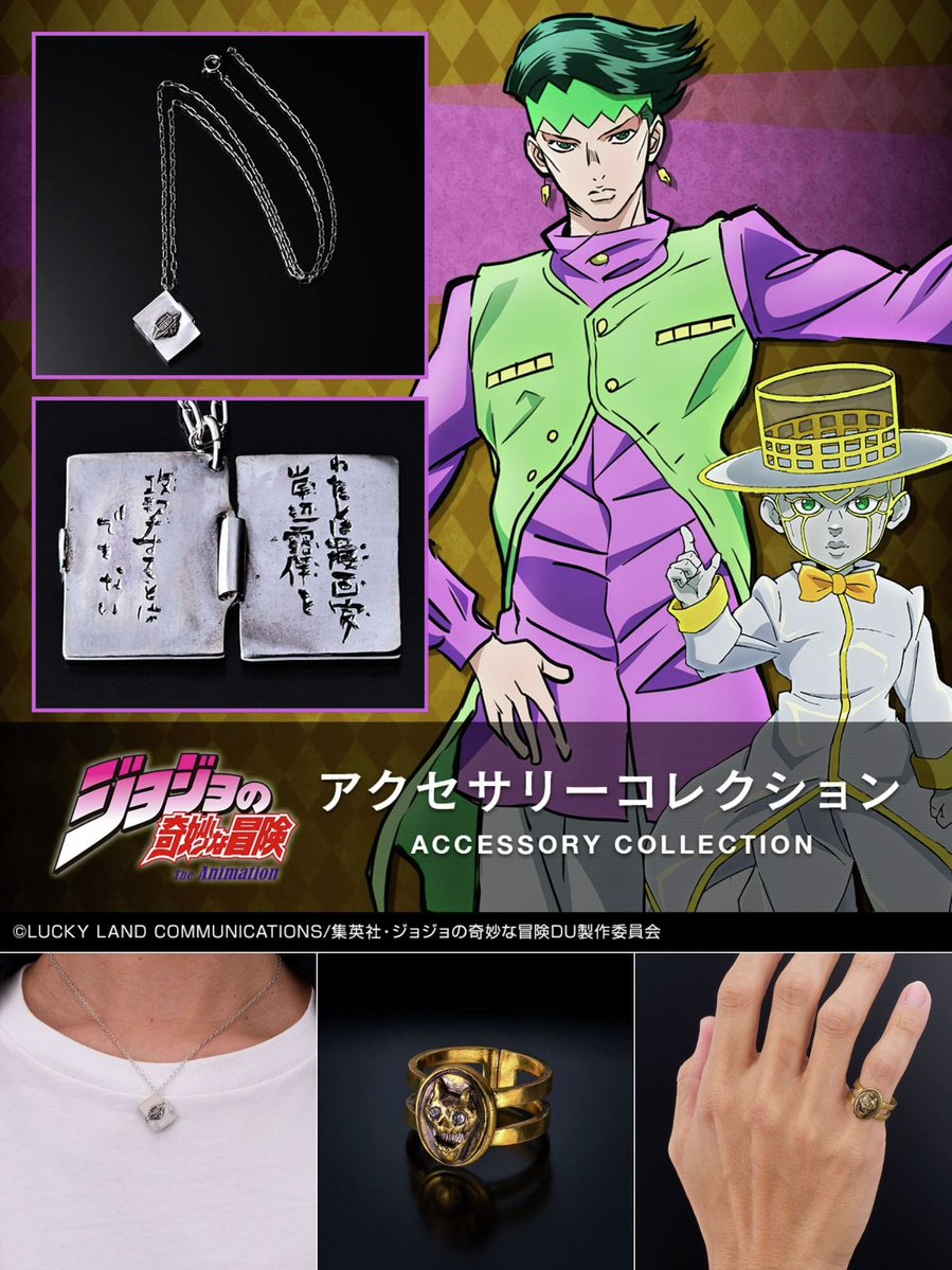 jojo_goodscheck's tweet photo. プレミアムバンダイ新着！  

ジョジョの奇妙な冒険 ダイヤモンドは砕けない アクセサリーコレクション【2027年2月発送】

9月7日(月) 10時 予約開始！

https://t.co/ChKtKiEYPP https://t.co/1lpNsG31E6