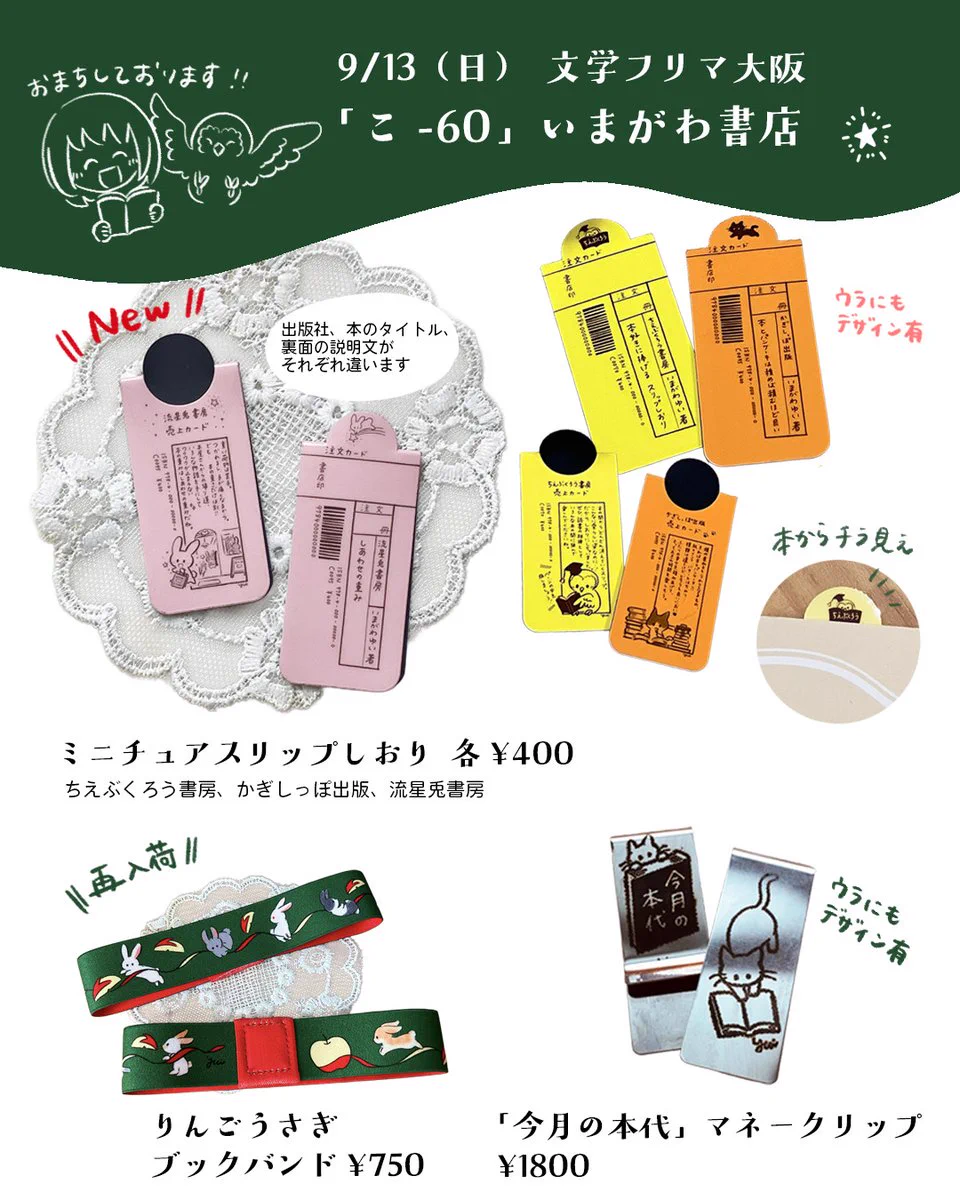 いまがわゆい【そうさくマーケット う14ab】 on X: 