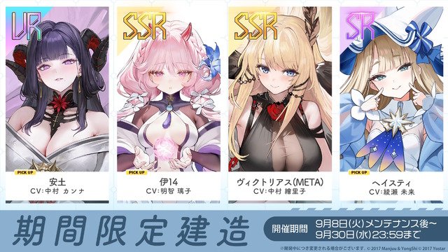 redo_ech's tweet photo. 9周年でアズレン始める方へ

今回紹介された艦船の中で
『安土・伊14・ヘイスティ』が"絶対"に欲しい且つ"リセマラ覚悟"なら明日の火曜メンテ（20時終了予定）後に始めましょう
※URは特に覚悟必要

そうでないなら今すぐに始めて､少しでも多くの推し艦船を見つけておきましょう！

#アズールレーン https://t.co/SRvcZCl9Kq
