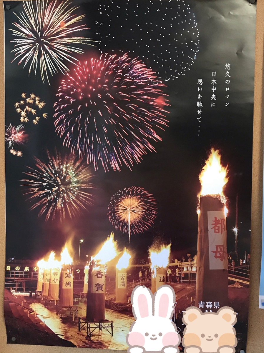 YoppyYuko's tweet photo. ☁️月曜日 おはようございますっ
🌡21℃ 予想最高気温 23℃

昨日は地元の秋祭り
流し踊りと、ナニャドヤラという地元に伝わる念仏踊りの大会に出演し最優秀賞GET🙌

着替えて、次男くんと駅前に戻ってきたら、たいまつも花火も終わってた…🥲
(写真はポスター)

今日は、反省会🍻
みなさまご安全に👋 https://t.co/NIiZYeGVMV