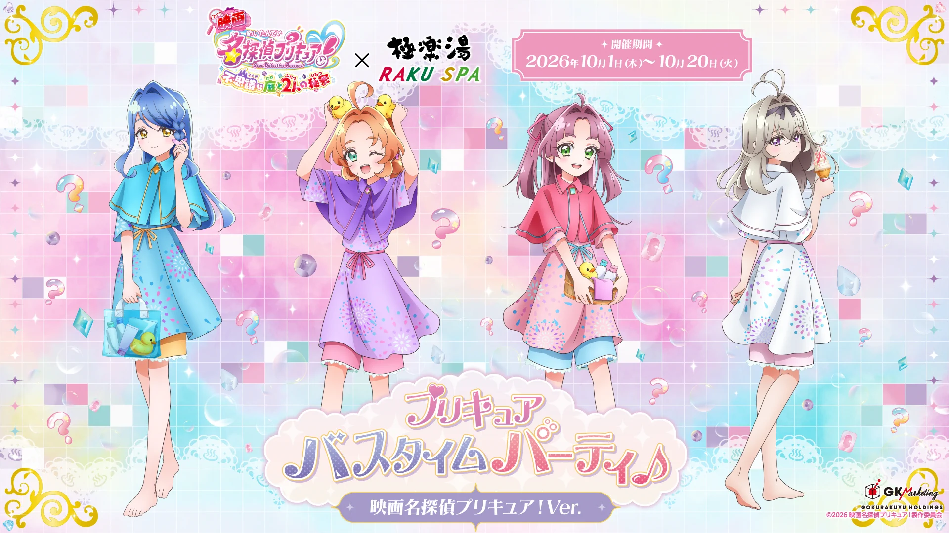 Reposts by 極楽湯/RAKU SPA(公式) (@gokurakuyu_spa) / X