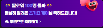 TsukiyoKei's tweet photo. 트친분들... 카라스 공들 좋은 아침이오~!! 드디어... 어제 밤 방송에서 소인이 100 팔로워를 달성 하였소~!! 정말 감사 드리오~! 아직 많이 부족한 닌자지만 앞으로도 잘 부탁 드리오~!!! https://t.co/idn2gwk4Nv