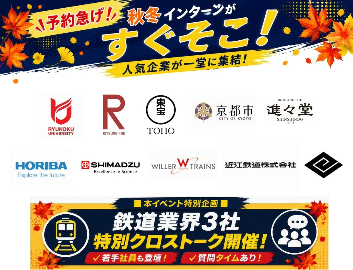tangorailway's tweet photo. ＼\ 説明会情報 /／
Re就活キャンパス「Super Business Forum〈京都〉」に出展します！

今回は京都・滋賀を代表する鉄道会社3社によるクロストークを行う特別プログラムを開催！

ぜひお気軽にお越しください😊

詳細はこちらから！
https://t.co/FvRhrTgNxr

#京都丹後鉄道　#WILLERTRAINS https://t.co/BHYlscyp7d