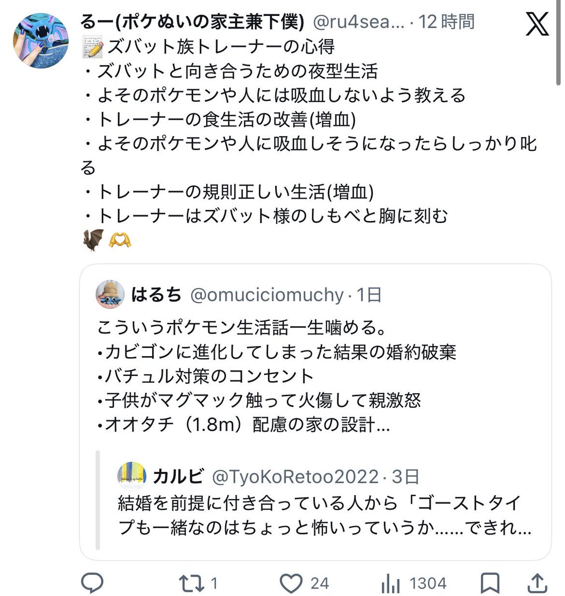 RBenoble's tweet photo. 言い忘れてた気がしますが、ポケぬいトレーナーです✌️ https://t.co/xj4N6QVpG7