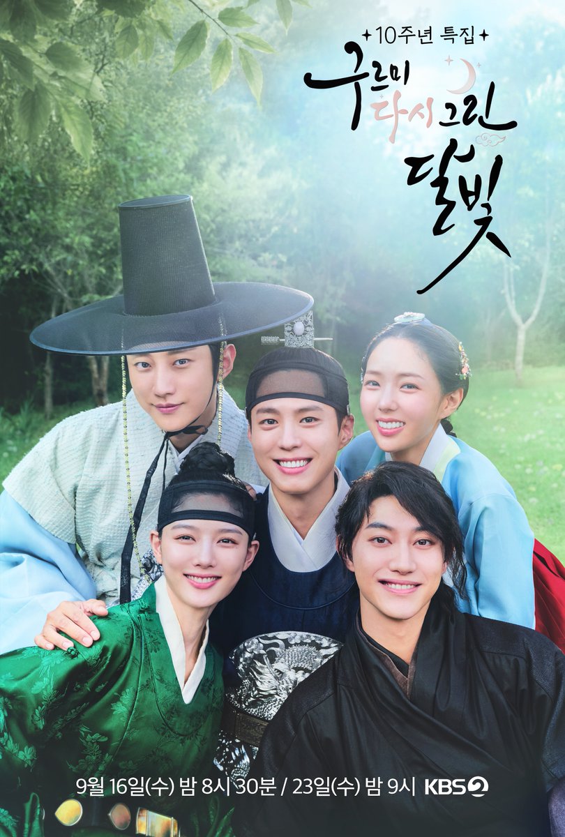 MyloveKBS's tweet photo. [#구르미다시그린달빛] [🖼️]

나 지금 2016년이네...
그 멤버 그대로! 의상도 그대로 (๑˃̵ᴗ˂̵๑)♡
타임슬립 포스터 2종 공개!

KBS 2TV [구르미 다시 그린 달빛]
9월 16일 (수) 밤 8시 30분 첫 방송

#KBS #KBS2 #구르미그린달빛 #구르미다시그린달빛 #구그달 
#박보검 #김유정 #진영 #채수빈 #곽동연