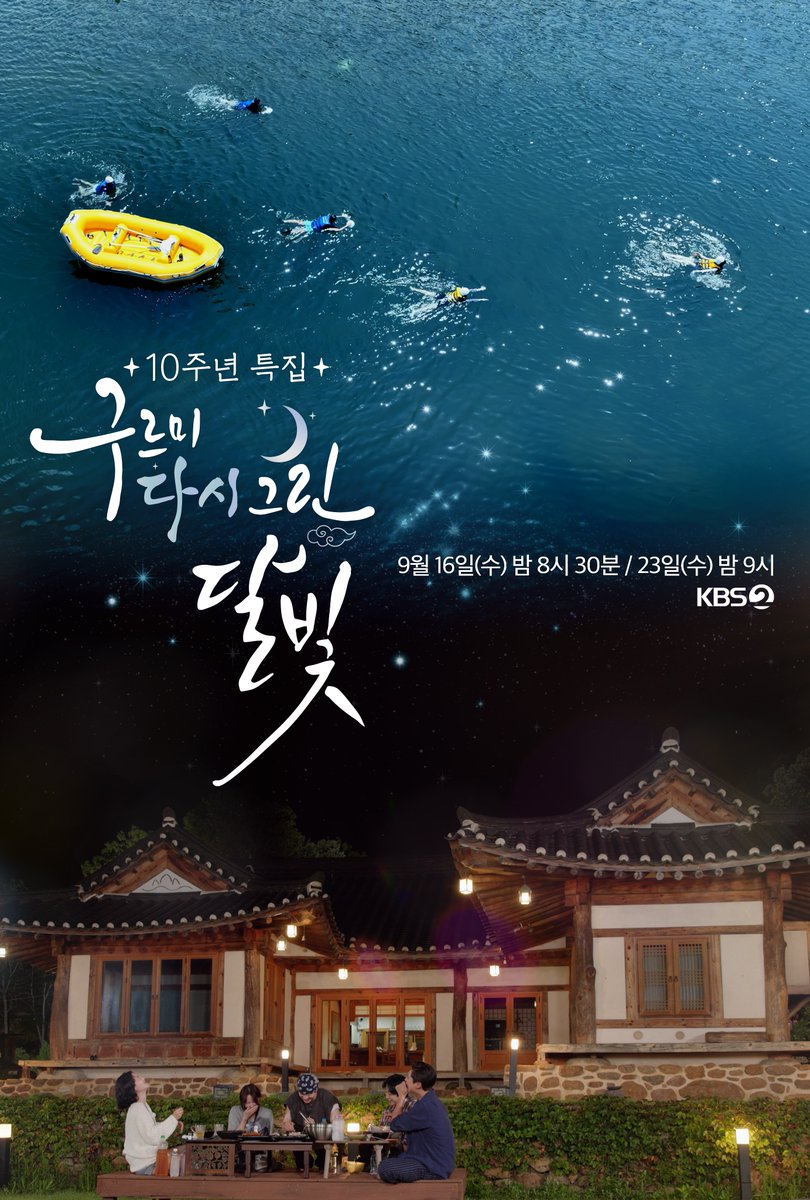 MyloveKBS's tweet photo. [#구르미다시그린달빛] [🖼️]

나 지금 2016년이네...
그 멤버 그대로! 의상도 그대로 (๑˃̵ᴗ˂̵๑)♡
타임슬립 포스터 2종 공개!

KBS 2TV [구르미 다시 그린 달빛]
9월 16일 (수) 밤 8시 30분 첫 방송

#KBS #KBS2 #구르미그린달빛 #구르미다시그린달빛 #구그달 
#박보검 #김유정 #진영 #채수빈 #곽동연