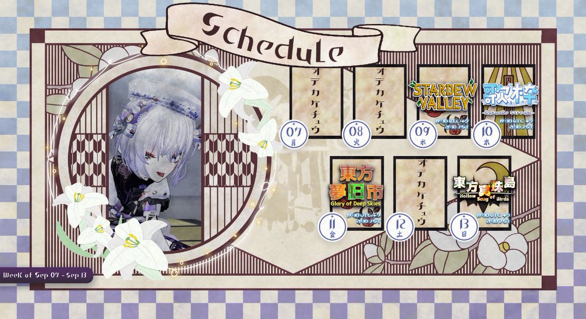 CielChandelleur's tweet photo. 🗓️SCHEDULE for this week (SEP 07 2026 - SEP 13 2026)
Get ready for the BEATDOWN・ov・TOUHOU n' SONG by the end of this week~~🎵 O(≧∇≦)O
#Vtuber #ENVtuber #VtuberUprising #VtuberSchedule #CielChandelleur #Skiedules https://t.co/TvxHGD3Rpp