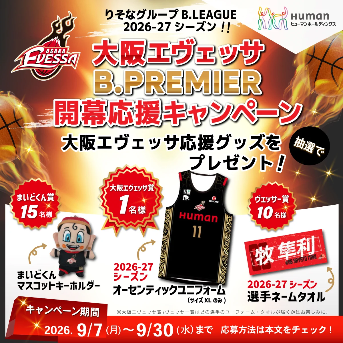 ヒューマンホールディングス株式会社【公式】 on X: 