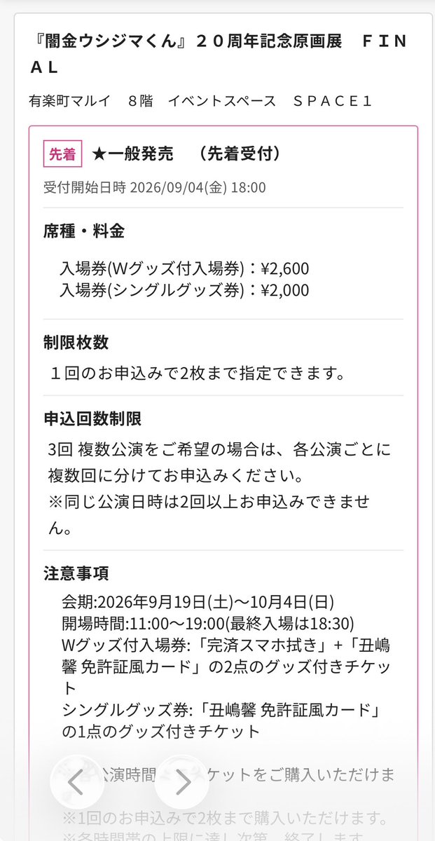 perfume32342's tweet photo. 予約した！ https://t.co/Ise8WdP83b