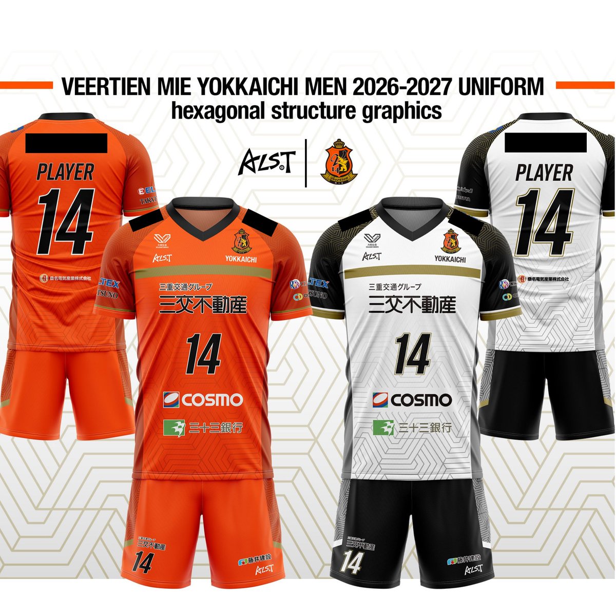 Veertien_VC's tweet photo. 🔶2026-27シーズンユニフォーム🔶

今シーズン選手たちが着用するユニフォームが決定‼️
※一部新規企業様は公式発表後に公開
そして同時に販売もスタートします👕

📅販売期間
9月7日（月）12時～9月14日（月）18時

詳細はこちら⏬
https://t.co/ohKE2FWB05

#ヴィアティン四日市 https://t.co/mxiMMEWXtV