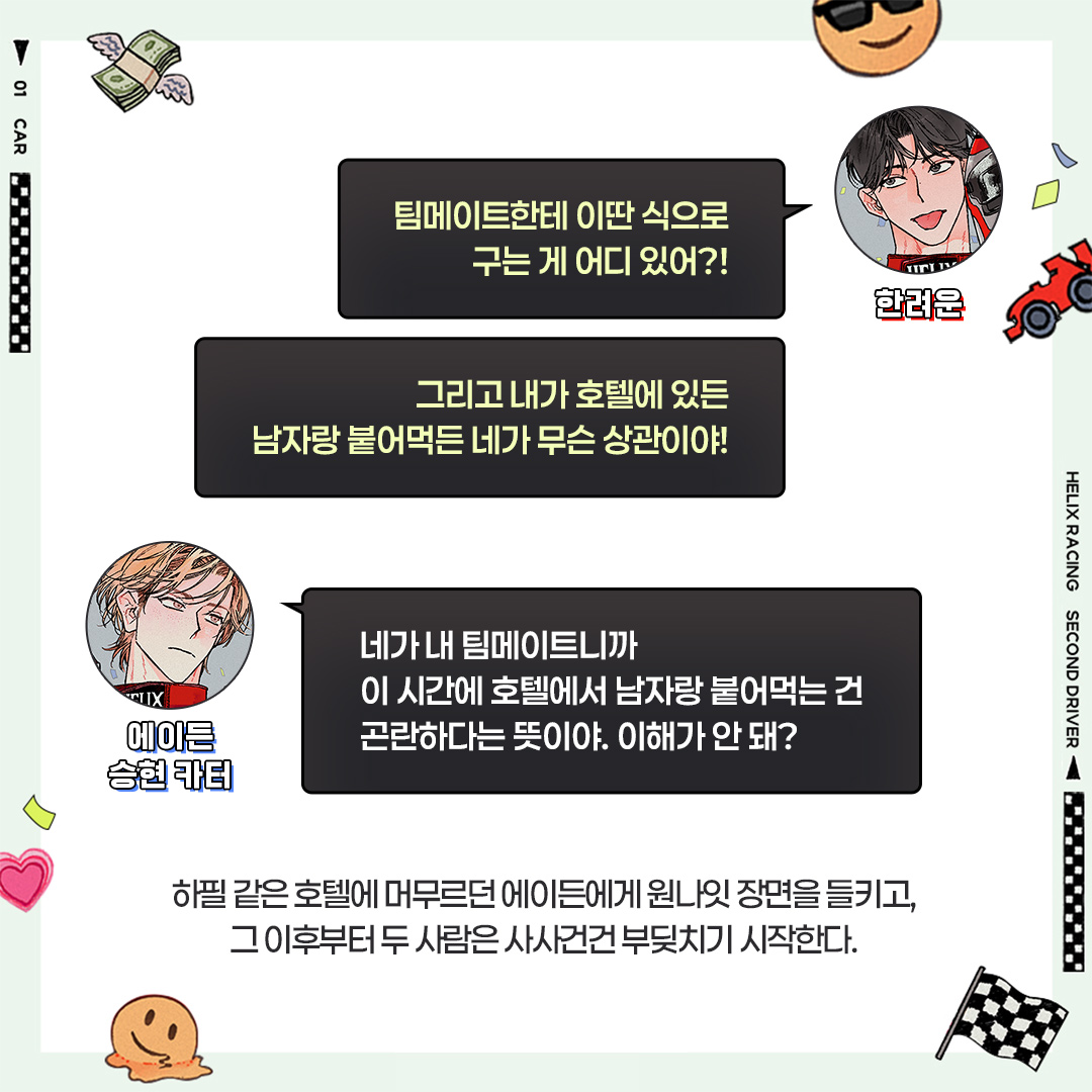 Epee_bl's tweet photo. [팔로우+RT이벤트]
김피디 <킵 고잉 크레이지>
리디북스 단행본 출간!🥳

✨1권 무료+소장하고 리뷰 남기면 전원 포인트✨
👉https://t.co/zD4WrrITnl

“우리는 그걸 질투라고 부르기로 했어요, 에이든 승현 카터 씨.”
#F1 #라이벌 #멘헤라공 #대문자T수

📌올리브영 상품권 추첨일: 9/14(월) https://t.co/qEX5lwwBN3