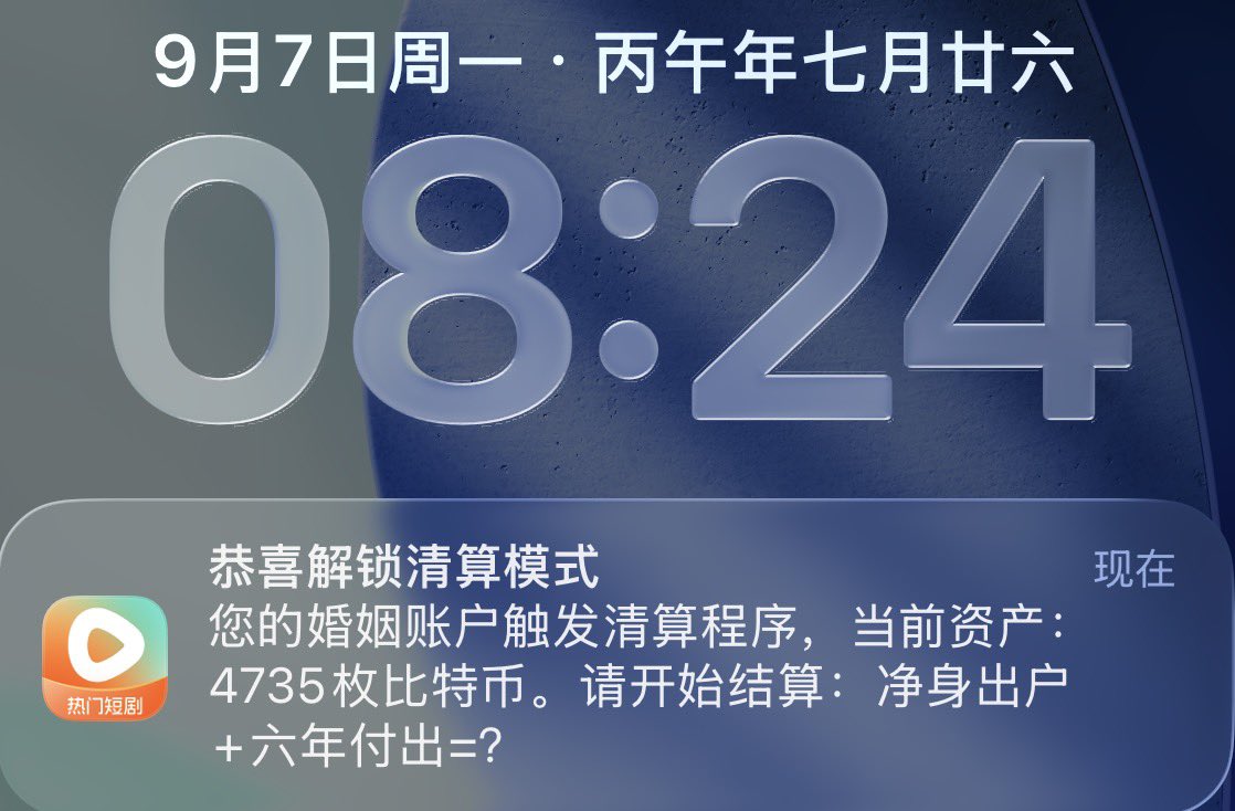 Macabaca1992's tweet photo. 红果短剧真的会吸引眼球。如果我的币安有4735枚比特币，我做梦都能笑醒。 https://t.co/s1cyLBRrU8