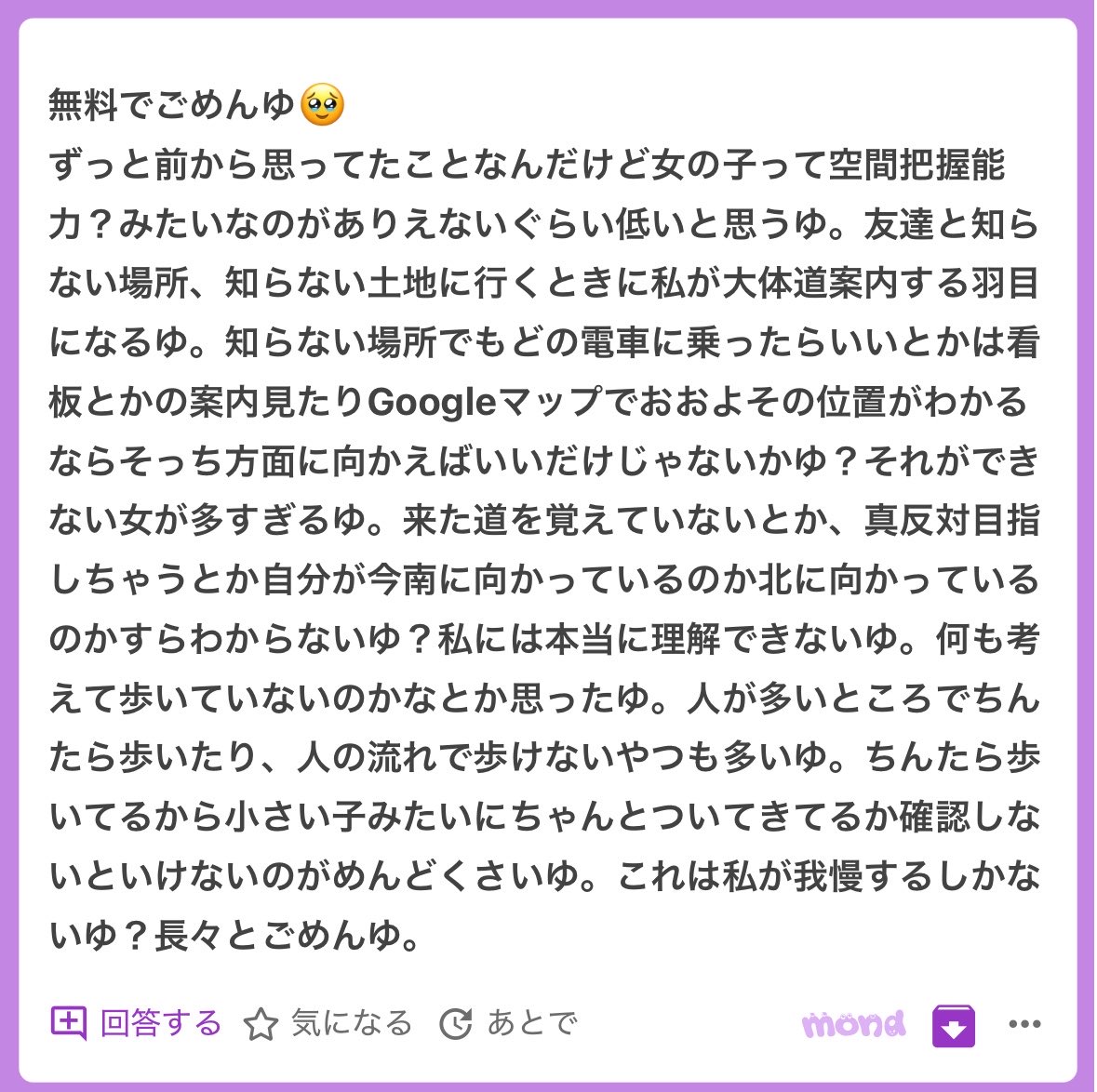 p_ka2295079's tweet photo. ぱきちこれだけど普通に発達障害と境界知能だった🥹🥹 https://t.co/DFOWnx2977