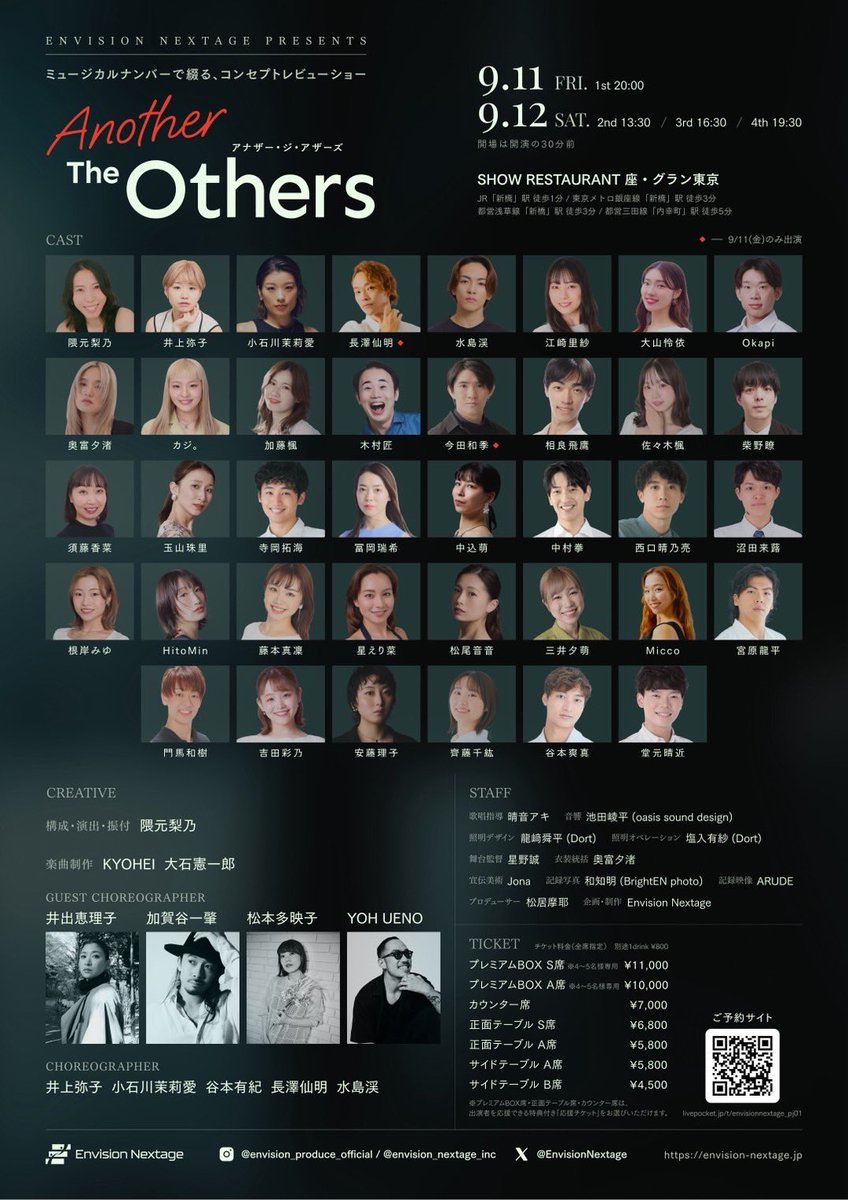 EnvisionNextage's tweet photo. ＼Latest News／

① 9/11-12 #AnotherTheOthers 上演！
② 所属オーディション開催中！

┈┈┈┈┈┈┈┈┈┈┈┈┈┈┈┈┈┈
📣#EnvisionNextage 所属メンバーでお届けする コンセプト・ミュージカルレビューショー✨
『Another The Others』
チケット発売中🎫

2026年9月11日〜9月12日 全4公演
@ SHOW RESTAURANT 座・グラン東京

▼ご予約はこちらから
https://t.co/K4L29xDpsJ

┈┈┈┈┈┈┈┈┈┈┈┈┈┈┈┈┈┈
📣所属オーディションエントリー受付中！

応募資格:
・13歳〜35歳の方
・ミュージカル俳優またはダンサーとして活動をされたい方
・所属開始時期は応相談

✔︎2026年 9月20日（日）締切
→実技審査 11月中旬〜12月上旬予定

▼詳細・エントリーはこちらから
https://t.co/f9ozeAle1L
┈┈┈┈┈┈┈┈┈┈┈┈┈┈┈┈┈┈