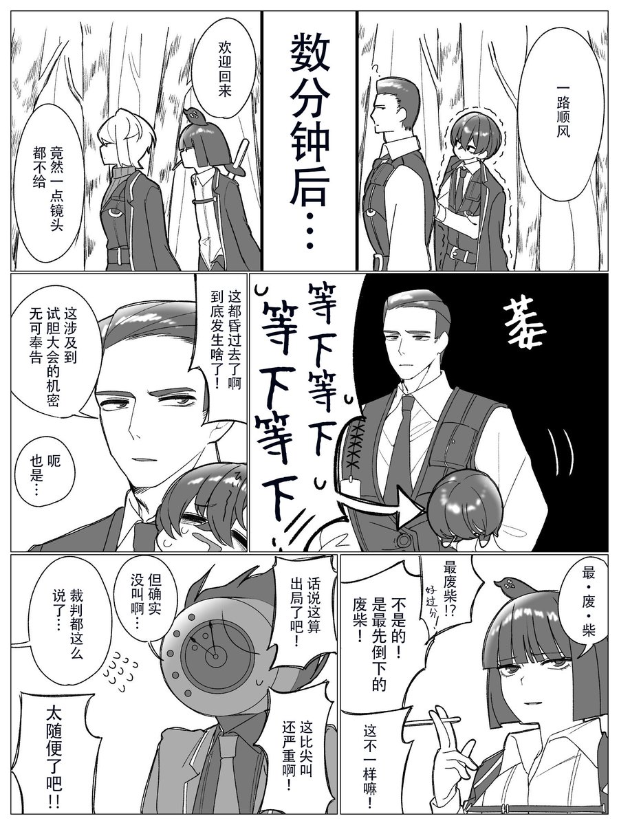 wobuzhidao_SUMO's tweet photo. 中文版
中国語版
作者：へいや
@heiya_desu https://t.co/lOKQ0MN89x
