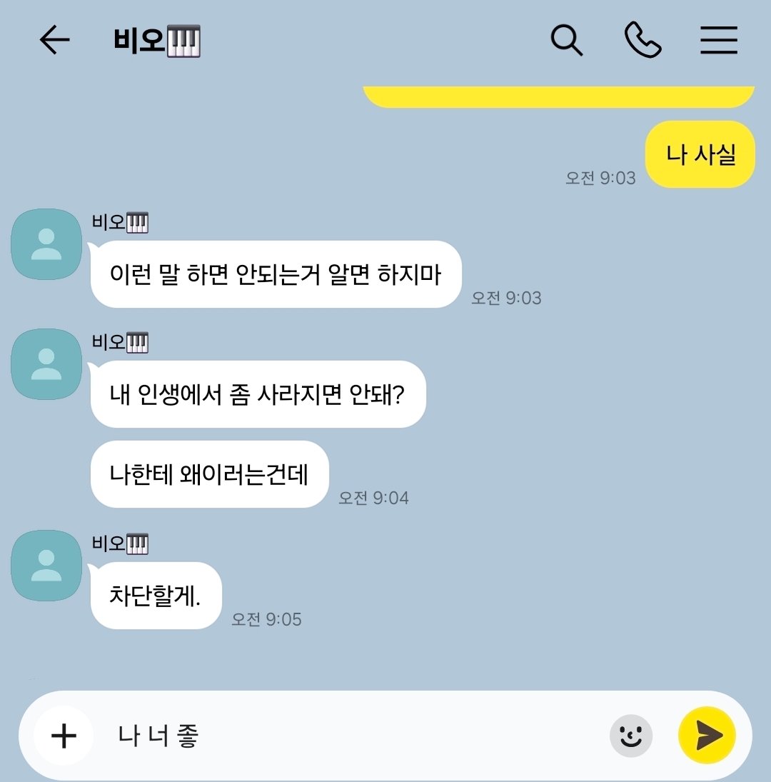 26nh3v's tweet photo. #비오정요  | 정신병 https://t.co/EHU2gcPnao