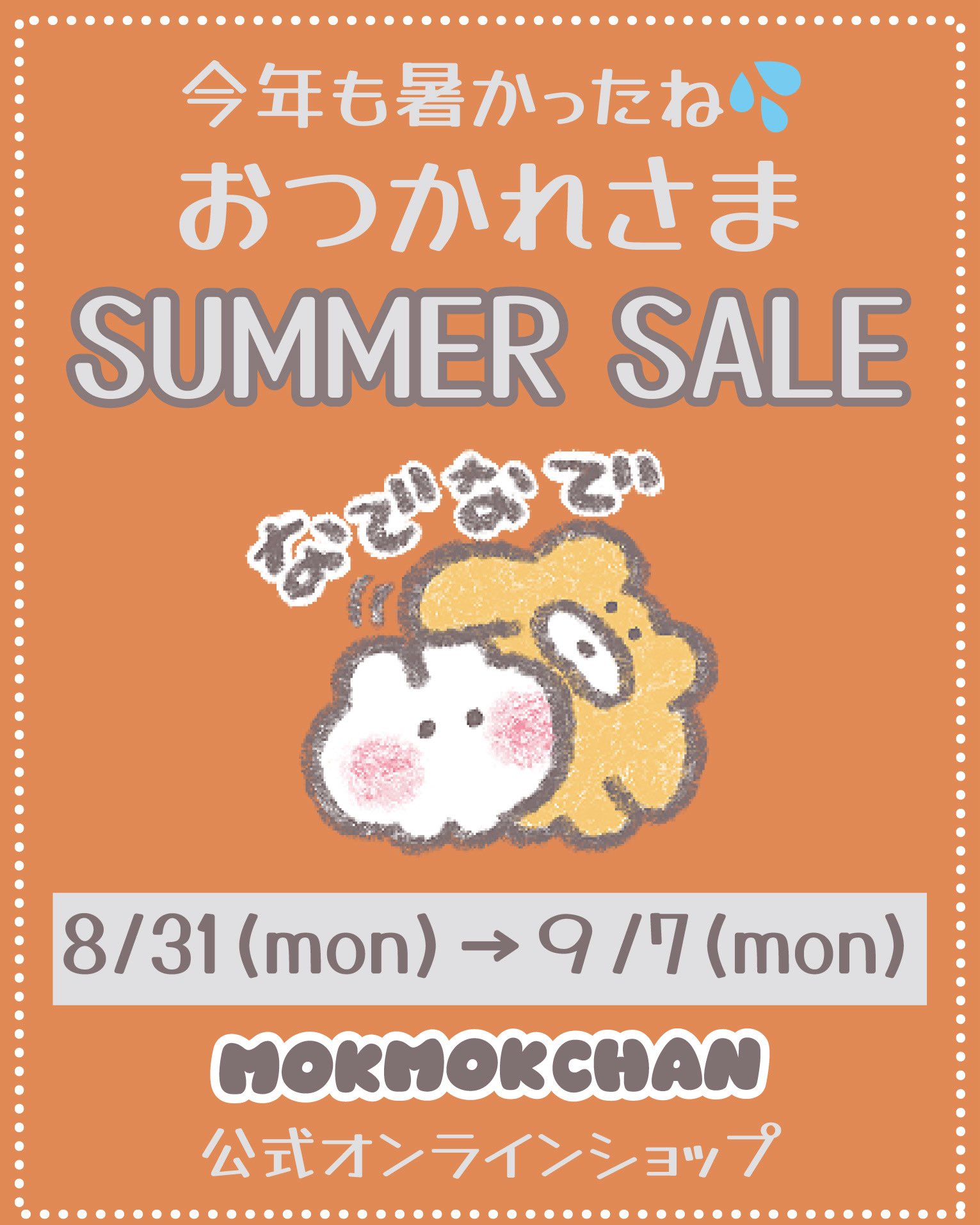 もくもくちゃんオフィシャル on X: 