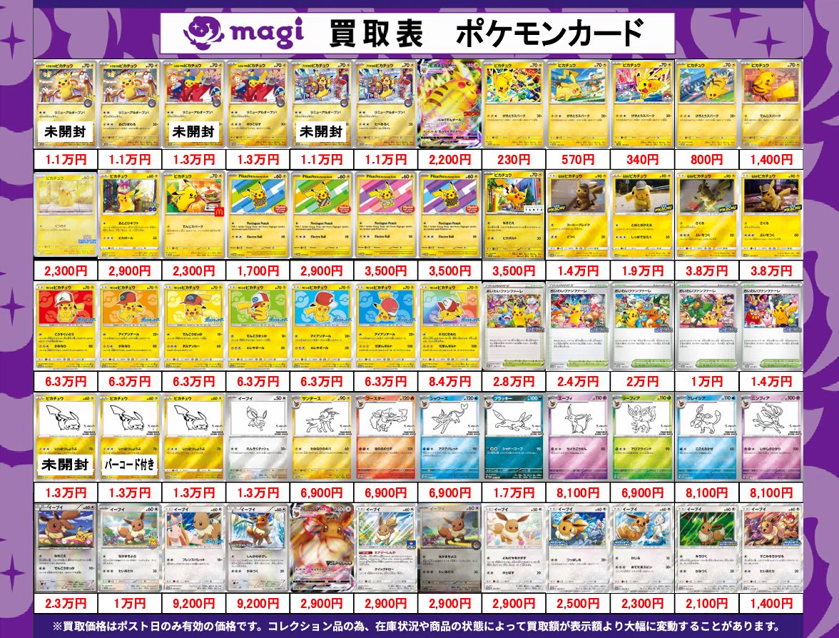 magi 八王子オクトーレ 買取センター店 on X: 