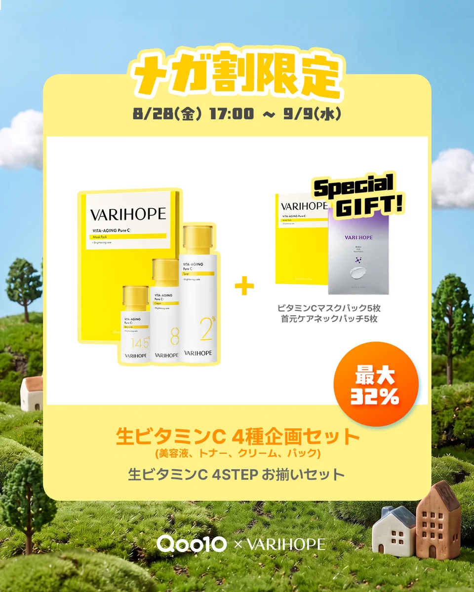 varihope 日本公式 (@varihope_japan) / X