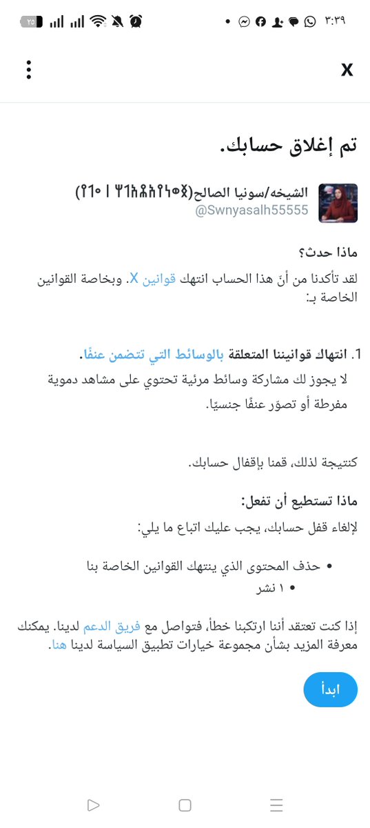 Swnyasalh55555's tweet photo. 📌حسابي مقيد لكم عمنا ماسك أن نحنا بننتهك قوانينهم .....
.
ودقوني قيد https://t.co/RC8LxrcGym