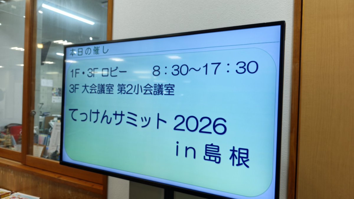 tmu_railclub's tweet photo. #てっけんサミット 2日目は異常なく終了しました！
来場されたみなさま、そして一緒に展示されたみなさまお疲れ様でした！ありがとうございました！ https://t.co/k18Nxzmbqq