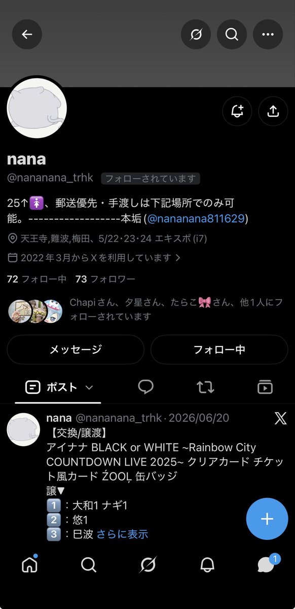 Torihiki_yu_mi's tweet photo. 【注意喚起】
nana様(@nananana_trhk）

アイナナの予約商品で長期のお取引をお約束しておりましたが、お返事がなく本垢付きでご連絡を致しましたがお返事はありませんでした

楽.トウマにて様々な予約商品のお約束をしている方がいらっしゃる為、被害をうけないように注意喚起を出させて頂きました
→ https://t.co/GWagsnbhXX