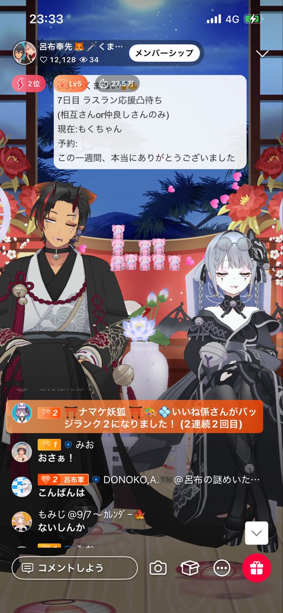 namake45's tweet photo. 呂布奉先🦊さん❣️くまぬい1位
おめでとうございます✨👏✨👏✨
思い返すと、いつも呂布さんが
居ました。
呂布さんが会話の輪に入れて
くださりました。
今のナマケ妖狐ポジがあるのは
呂布さんのおかげです‼️
とても素敵なラスランでした✨
#REALITY https://t.co/Lk8Kga5qYH