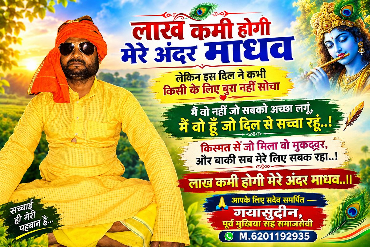 GayasuddinMukh3's tweet photo. आप सभी को समर्पित... https://t.co/cxjheQp3ou