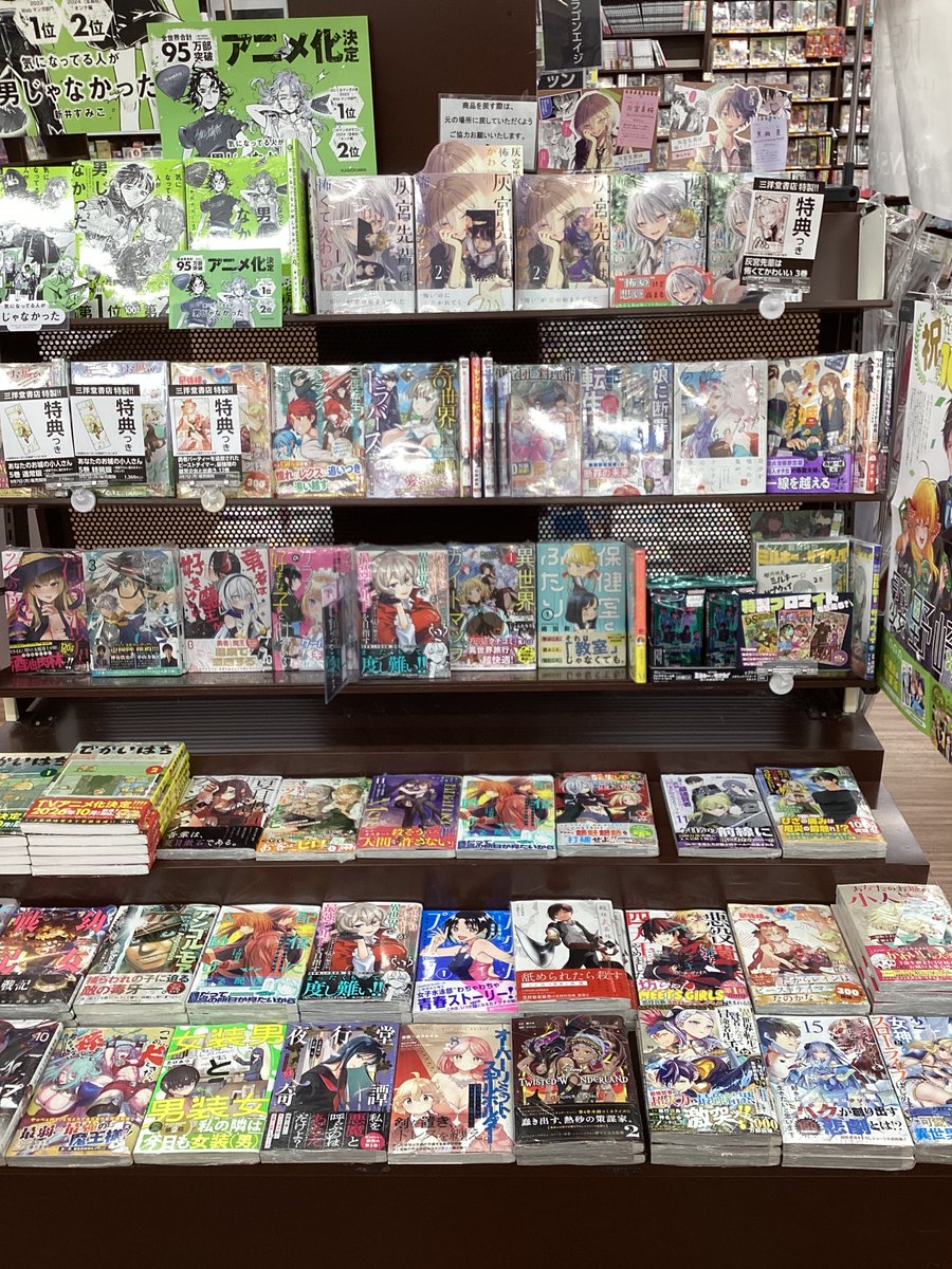 スマ本屋 三洋堂中津川店 on X: 