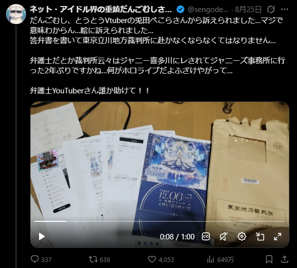 MutukiReimu's tweet photo. いや、殺害予告しといて何被害者ヅラしてんのコイツ。
というか、ジャニーズとか他にも迷惑掛けてたのかよ。
こういうアンチしてる俺カッケー勢が一定数いるよなぁ…。

ただただ、クッソカッコ悪い。
つーか、ある意味凄いな、自分のクズでゴミな部分を堂々と晒してんだからなぁ。 https://t.co/ot17ig8PVn