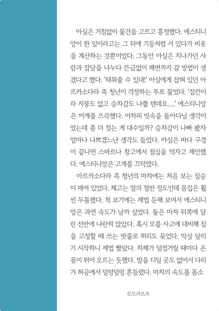 Moguax2's tweet photo. 들리지 않아도 분명 그곳에 (4/7)
문장 다듬은 최종 버전 이미지로도 달아둠 https://t.co/UATnkTwPqe