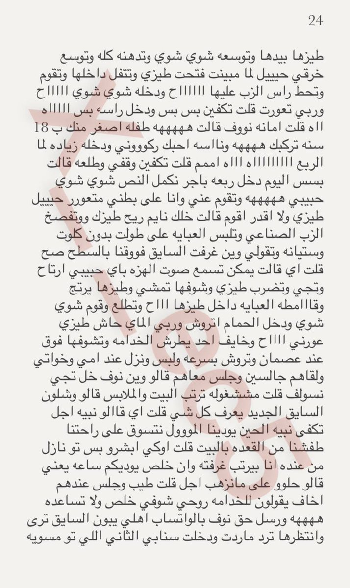 kosa567's tweet photo. قصة 
الجزء السادس https://t.co/Ze6RZIgQcY