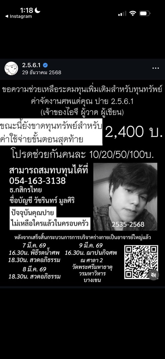 ohhayolyly's tweet photo. @PlobJai คนเรามันจะมีร่างให้เผากี่รอบกัน ตามมาตั้งเเต่21 คิดดู เปิดรับบริจาคมา10ล้านรอบได้ละมั้งง เออ ง่ายดี ขอทานออน��ลน์ https://t.co/RJPHwne0vm