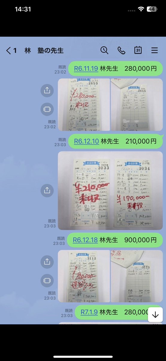 ori_newsroom2's tweet photo. 【意見が食い違う】

林尚弘@hayashinaohiro 

説明
・SOSが来たのでやります。
・債権確定させてくれるなら最悪うちのグループで買い取って取り立てるので債権譲渡の交渉中。
・下に全部のやり取り載せます。

-被害者側意見-
8月初旬元担当が林先生に売り掛けLINE林売り掛け月内支払い承諾。
↓
担当が月末までに何度かご連絡入れているが既読無視
↓
8月31日夜に秘書か自分が店に行くと突然LINE
↓
行く前に証明を出してくれと林からLINEその時管理場所がベネグループの経理なので出せず林追撃
「LINEがない日とかは払わない」
「担当にバックが入るだろうからそれは引いてくれ。」
↓
バックなどは一切ありません
↓
8月31日8名の団体でお店に来て
お店からも明日昼に伝票を送らせてもらうと説明
↓
それを承諾して帰り伝票を見ても
既読無視で現在です。