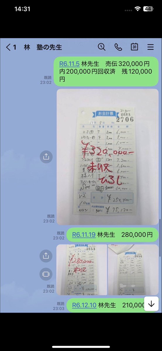 ori_newsroom2's tweet photo. 【意見が食い違う】

林尚弘@hayashinaohiro 

説明
・SOSが来たのでやります。
・債権確定させてくれるなら最悪うちのグループで買い取って取り立てるので債権譲渡の交渉中。
・下に全部のやり取り載せます。

-被害者側意見-
8月初旬元担当が林先生に売り掛けLINE林売り掛け月内支払い承諾。
↓
担当が月末までに何度かご連絡入れているが既読無視
↓
8月31日夜に秘書か自分が店に行くと突然LINE
↓
行く前に証明を出してくれと林からLINEその時管理場所がベネグループの経理なので出せず林追撃
「LINEがない日とかは払わない」
「担当にバックが入るだろうからそれは引いてくれ。」
↓
バックなどは一切ありません
↓
8月31日8名の団体でお店に来て
お店からも明日昼に伝票を送らせてもらうと説明
↓
それを承諾して帰り伝票を見ても
既読無視で現在です。