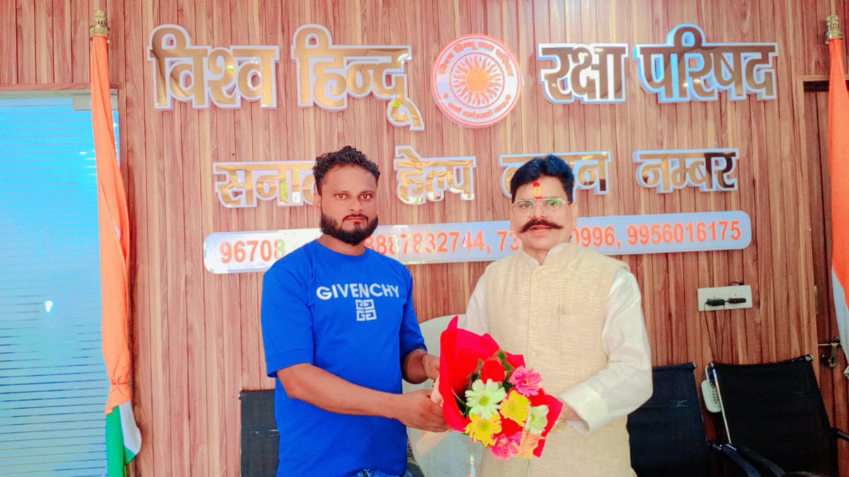 ZIYA143143's tweet photo. विश्व हिंदू रक्षा परिषद @VHRPOfficial के अंतराष्ट्रीय अध्यक्ष @iGopalRai जी से मुलाकात के कुछ पल और मऊ जिले का सामान्य सदस्य बना https://t.co/B9XSe2Ek3z