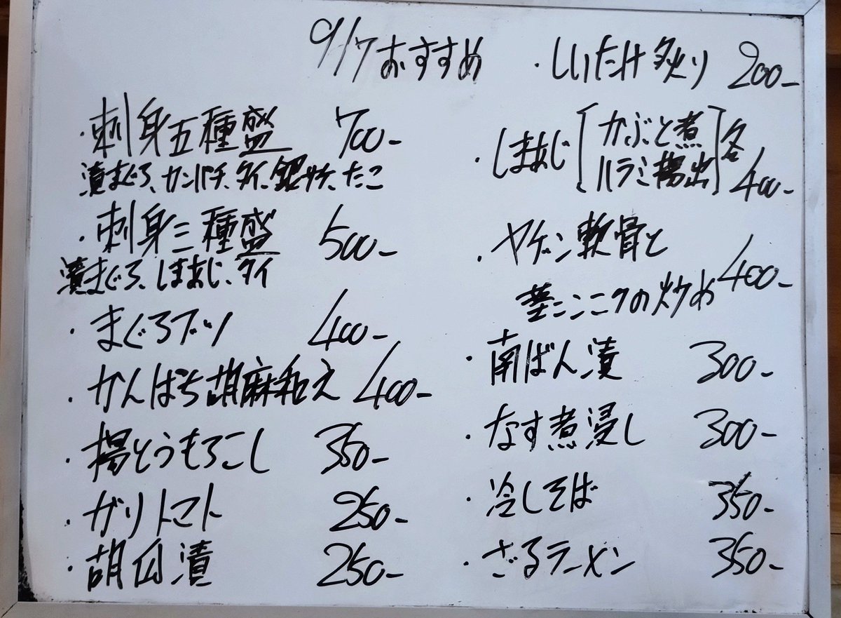 gR24eQGeabxSKkC's tweet photo. お疲れさまです。
・まぐろブツ ・活け〆カンパチ
・活け〆ヘダイ ・真蛸 ・銀鮭
・しまあじ かぶと煮付け ハラミ揚げ出
・ヤゲン軟骨炒め ・茄子煮浸し
宜しくお願いします。
#立ち呑み #かみや #足立市場
#足立区梅田 #足立区梅島 https://t.co/Ls1erDyQ9y