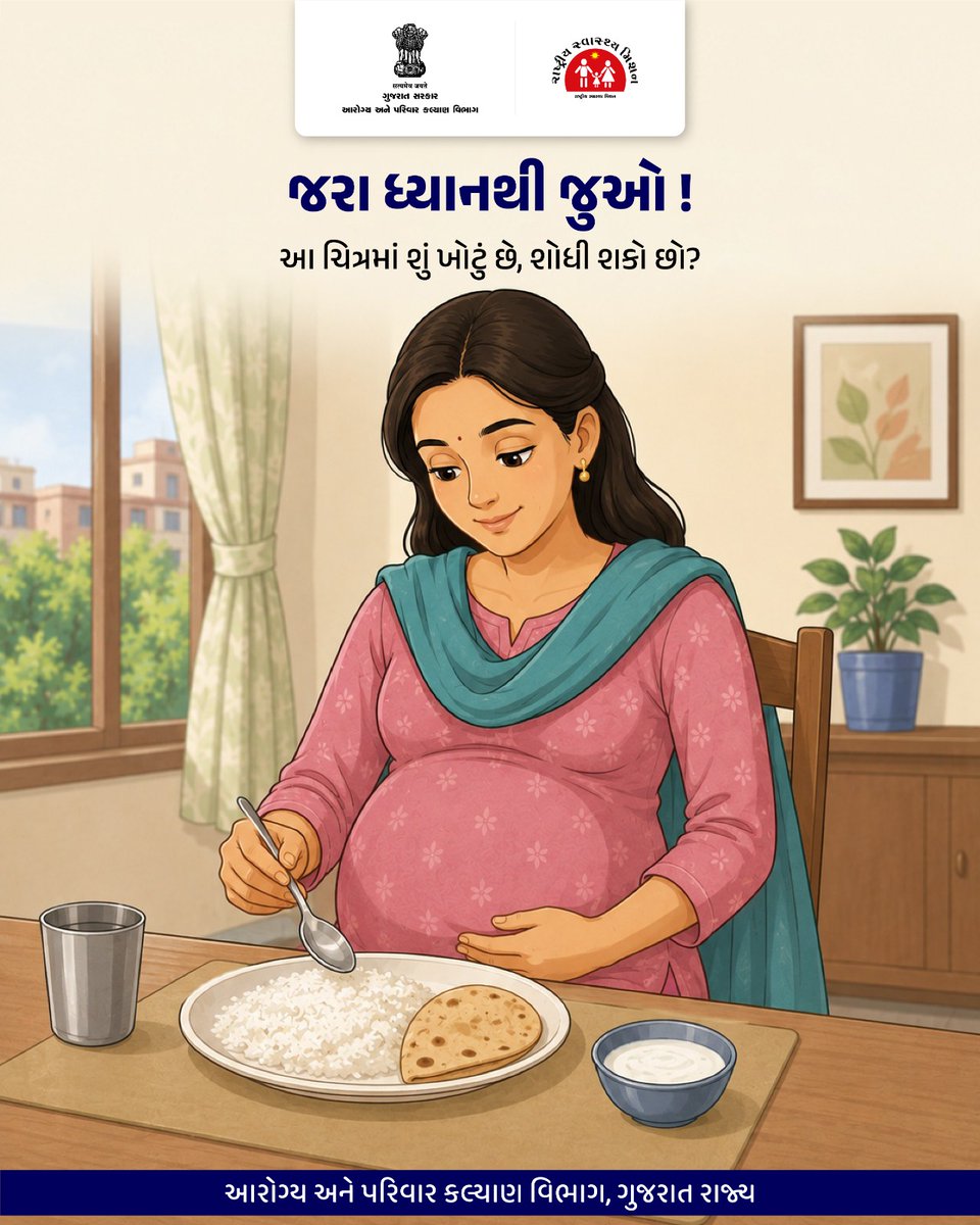 HealthDeptGuj's tweet photo. ગર્ભાવસ્થામાં એક નહીં, સંતુલિત આહાર જરૂરી છે!  

માતા અને બાળકના સ્વાસ્થ્ય માટે ગર્ભાવસ્થા દરમિયાન વિવિધ અને પૌષ્ટિક આહાર લો.  

અનાજ, કઠોળ, શાકભાજી, ફળો, દૂધ અને અન્ય પૌષ્ટિક ખોરાકને આહારમાં સામેલ કરો.  

#PregnancyNutrition #MaternalHealth #MaternalNutrition #NHMGujarat https://t.co/INHes1k2Nk