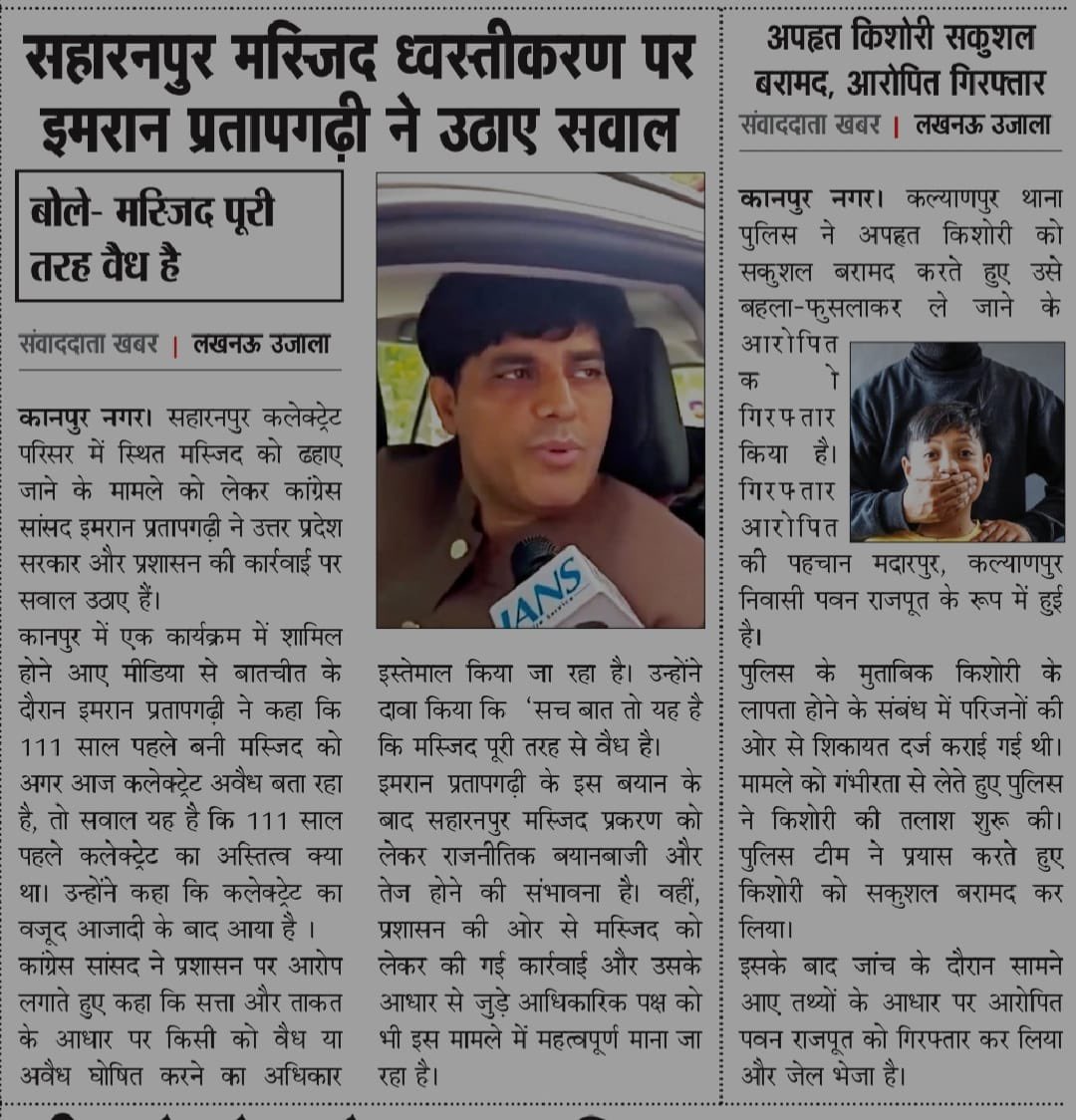kamleshfighter's tweet photo. #kanpurnews #imranpratapgadhi #congress #लखनऊ_उजाला https://t.co/Z19r8gMyGw