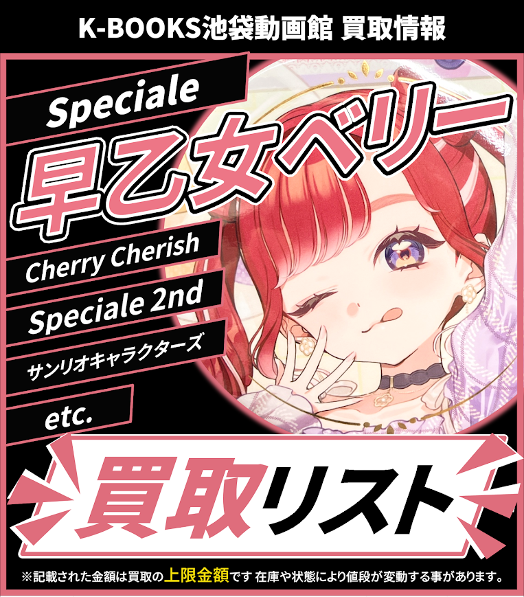 K-BOOKS 池袋動画館 動画2部門(Vtuber) on X: K-BOOKS 池袋動画館 動画2部門(Vtuber) on X: