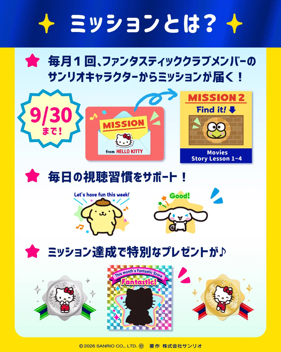 公式】Sanrio English Master（サンリオ英語） (@sanrio_eng_cp) / X