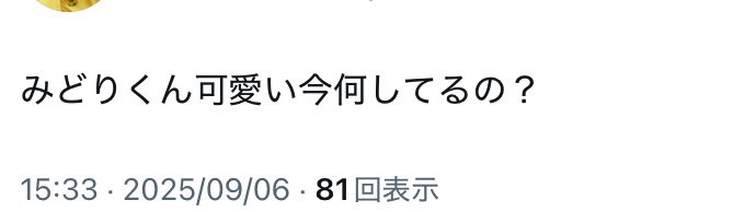 _m1doly's tweet photo. 本当に震えたな〜〜〜〜ん🎶🎶🎶🎶
#鍵垢内通bot https://t.co/mVCBPivl42