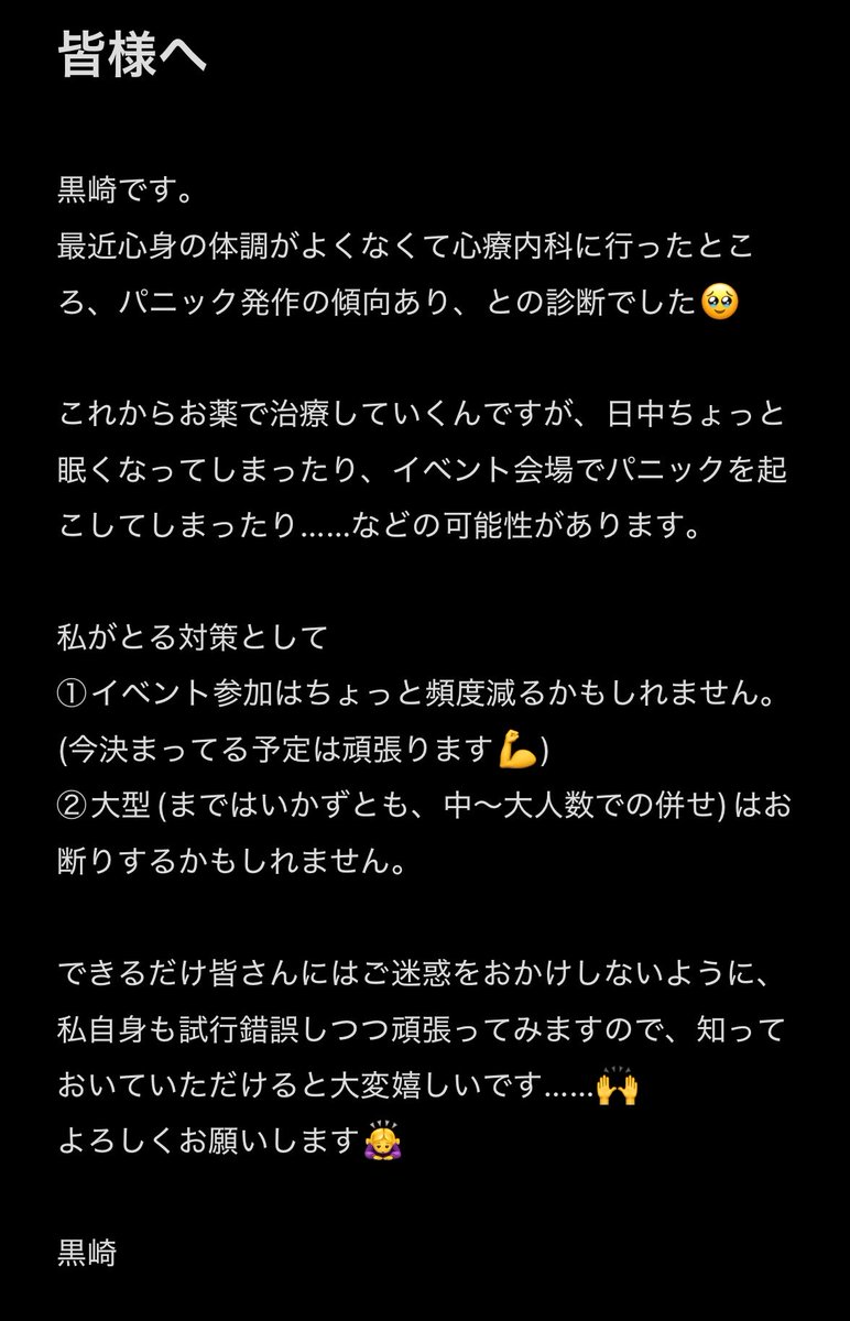 Noir__nor's tweet photo. 【重要】ご覧いただいている皆様へ https://t.co/afK7WxTd8C