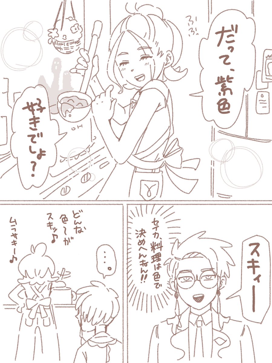 zuemix's tweet photo. krsi sikの手料理 (1/2) https://t.co/JNRGIvKPF8