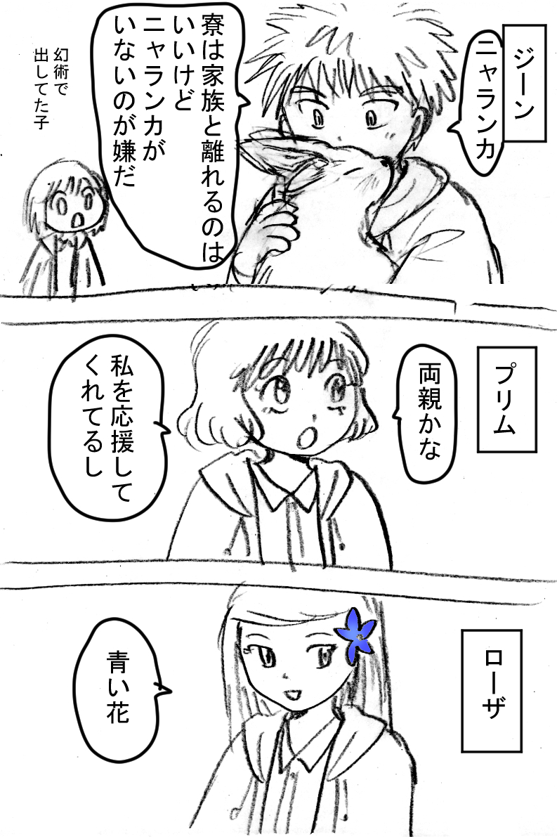 yoshika_komatsu's tweet photo. 『ビットとラチェの魔法学校』
単行本発売記念キャンペーンに
ご応募ありがとうございました！
はずれてしまった方にも何かできないかと
思って漫画を描きました。
＃ビトラチェ
＃ビットとラチェの魔法学校 https://t.co/kPWMHqP2F5